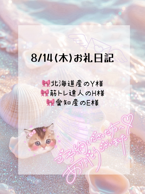8月20日20:07国本いろは投稿の写メ日記