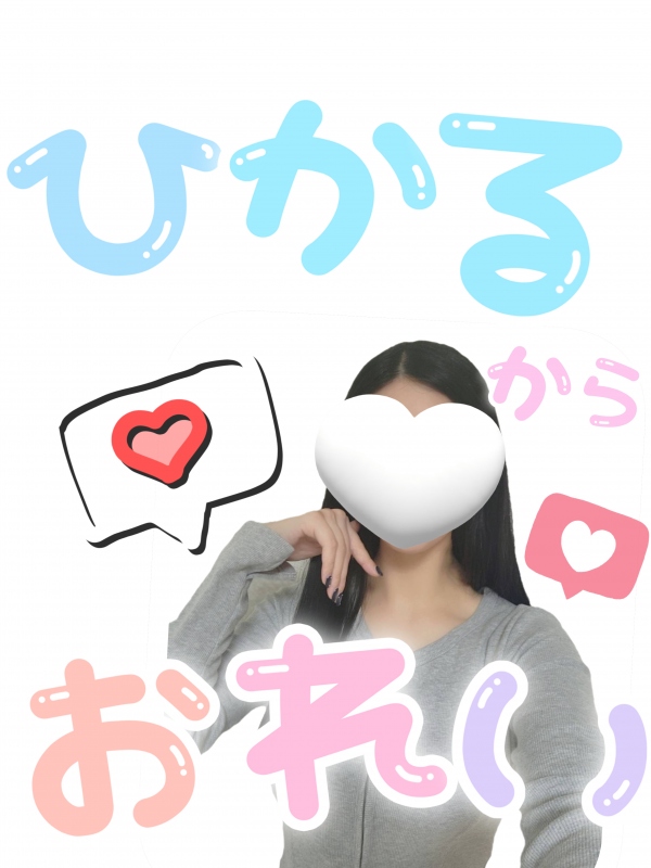 宮下ひかるの写メ