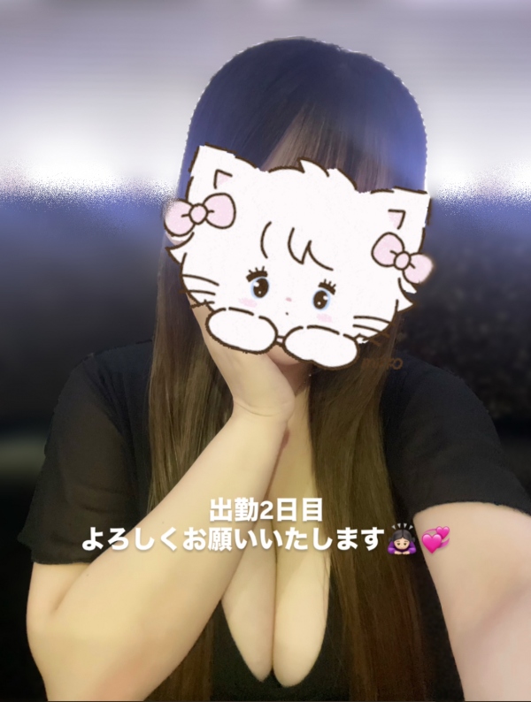 出勤2日目、よろしくお願いいたします🙇🏻♀️💞