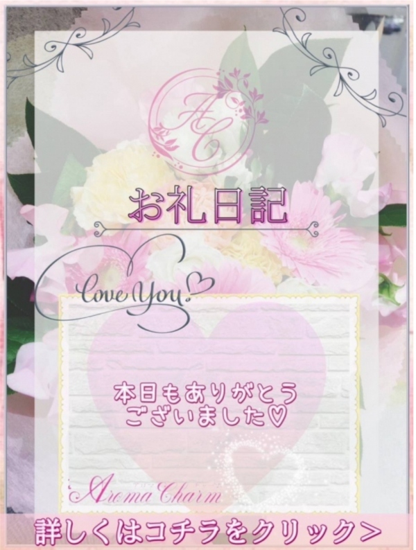 新井めいの写メ