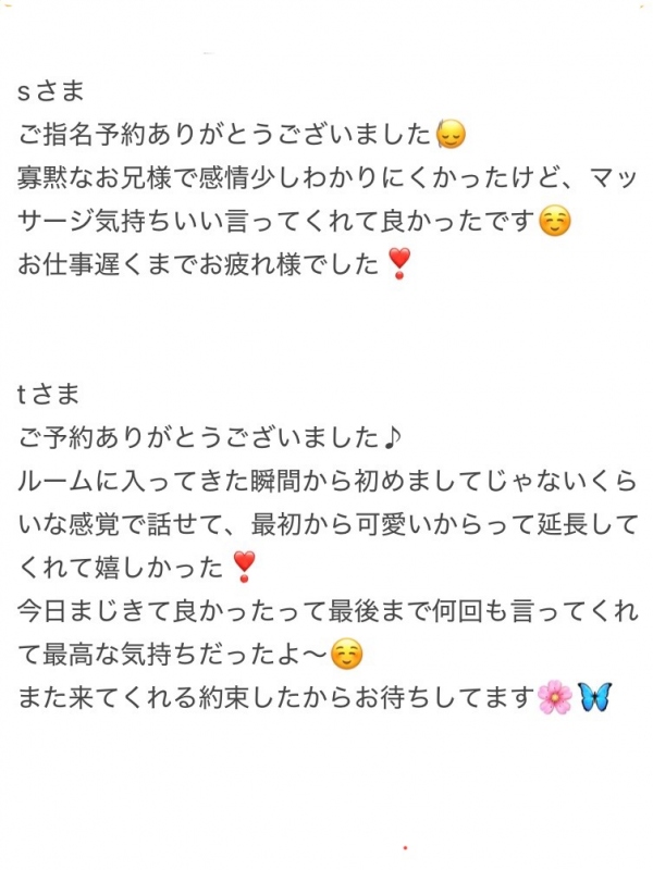 早見りおんの写メ