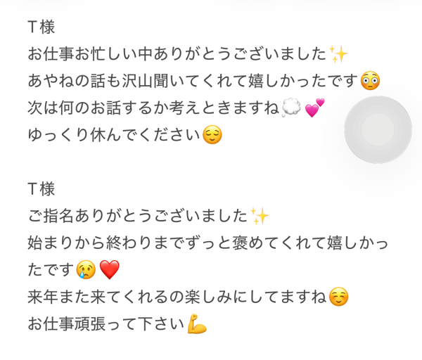 12月15日20:20阿部あやね投稿の写メ日記