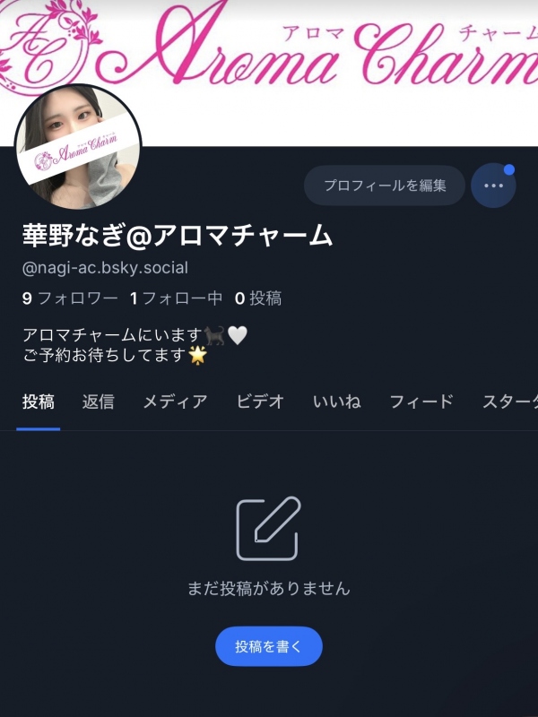 Blueskyはじめました❣️