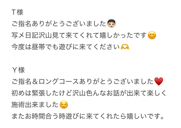 🌻今日のお礼🌻