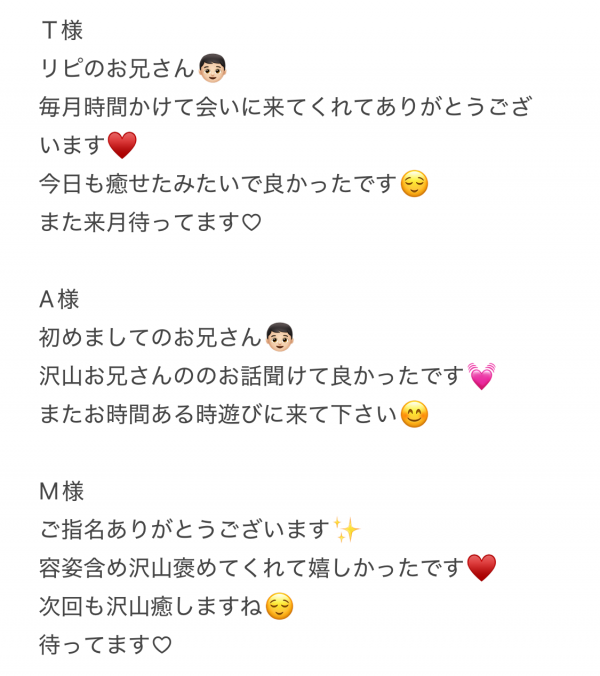 🌻今日のお礼🌻