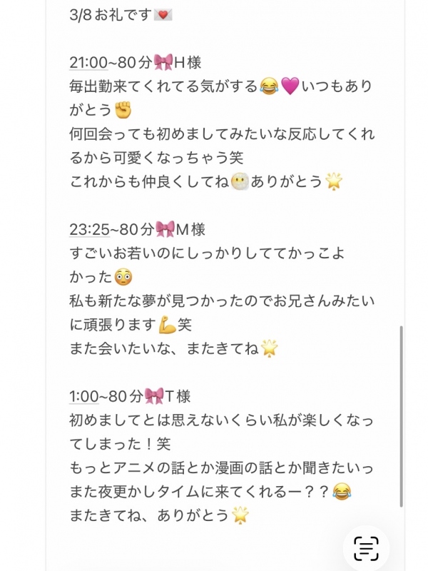 退勤しました😶‍🌫️ありがとうっ