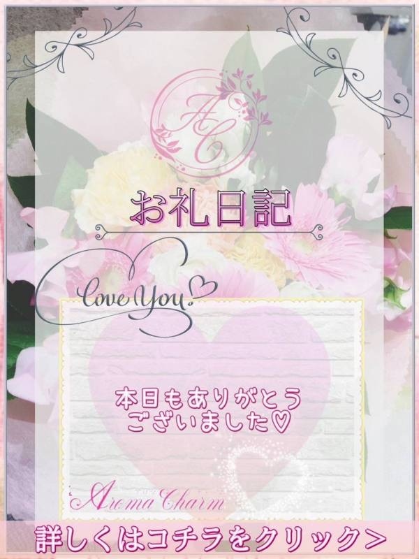 お礼日記💌(18日、20日)