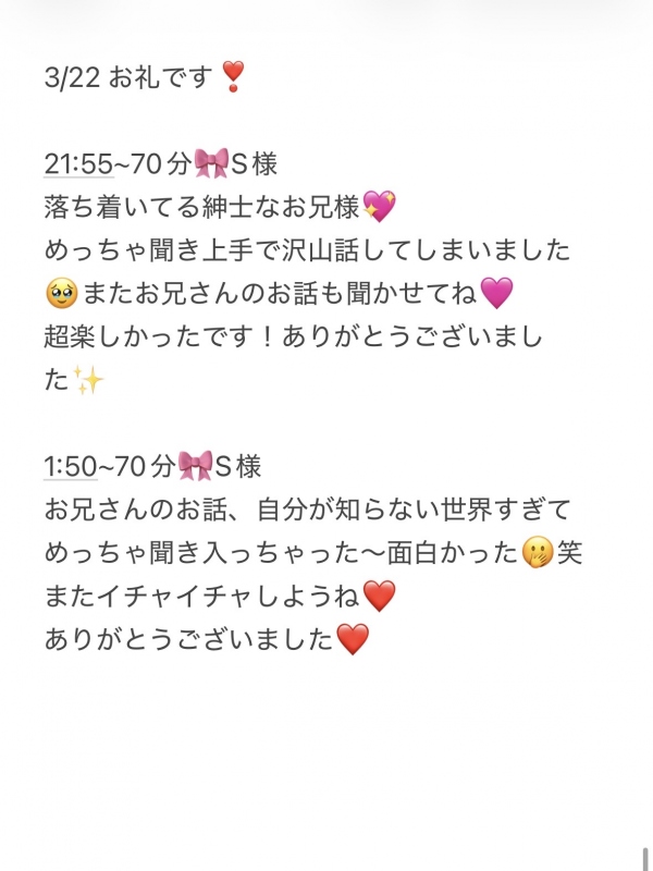 西新宿退勤💖お礼です！