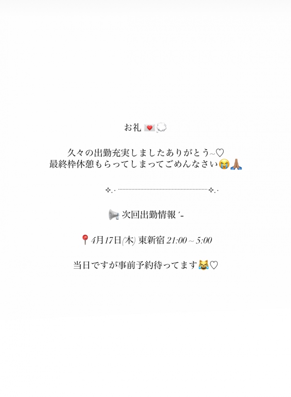 石原りうの写メ