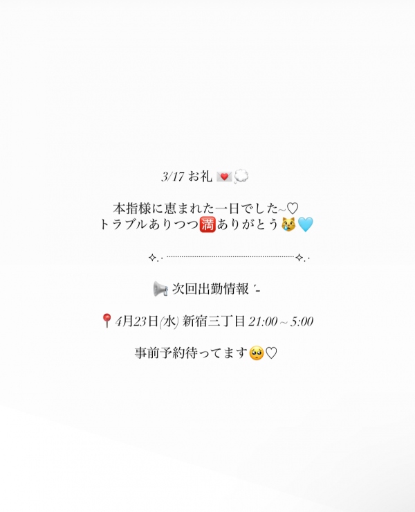 石原りうの写メ