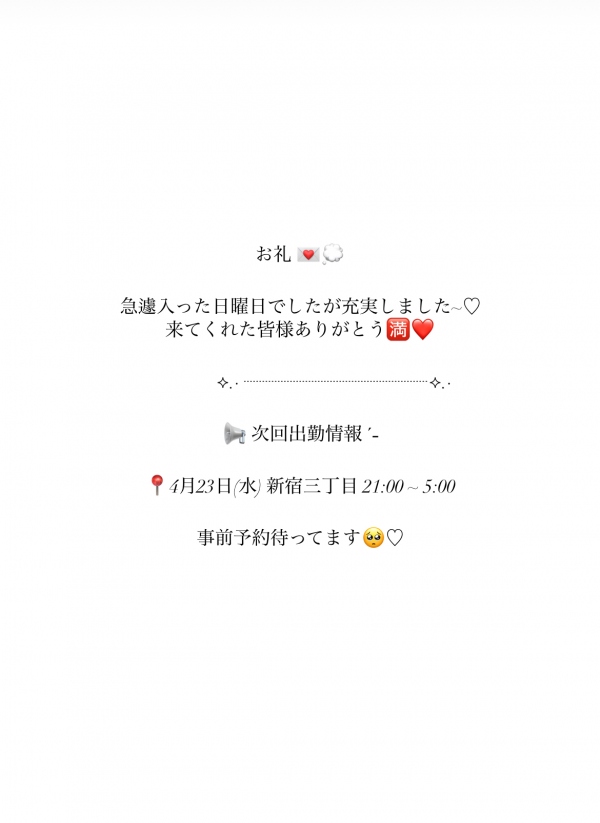 石原りうの写メ