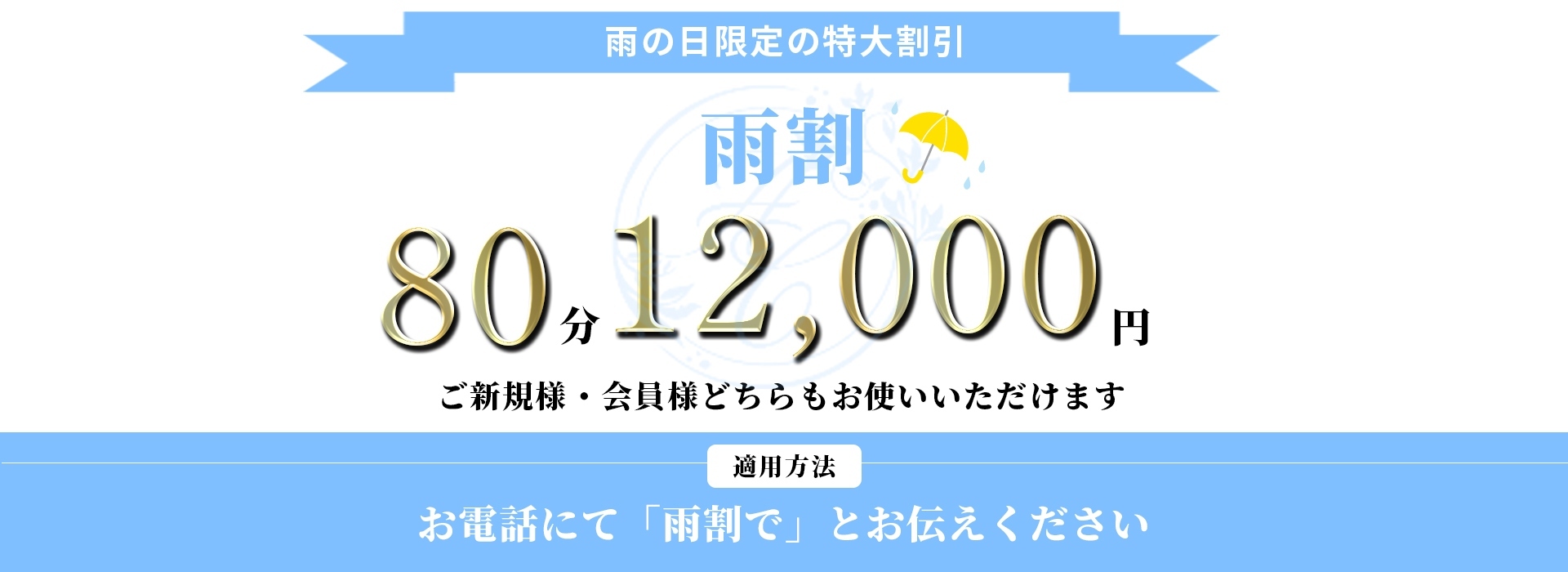 新宿メンズエステ「AromaCharm（アロマチャーム）」