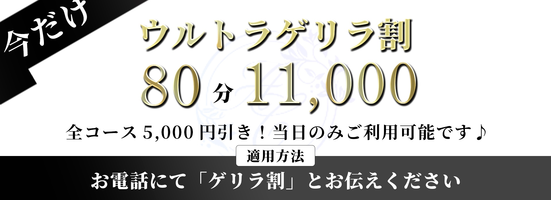 新宿メンズエステ「AromaCharm（アロマチャーム）」