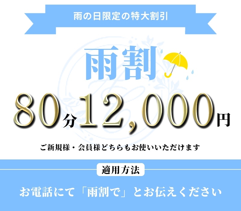 新宿メンズエステ「AromaCharm（アロマチャーム）」