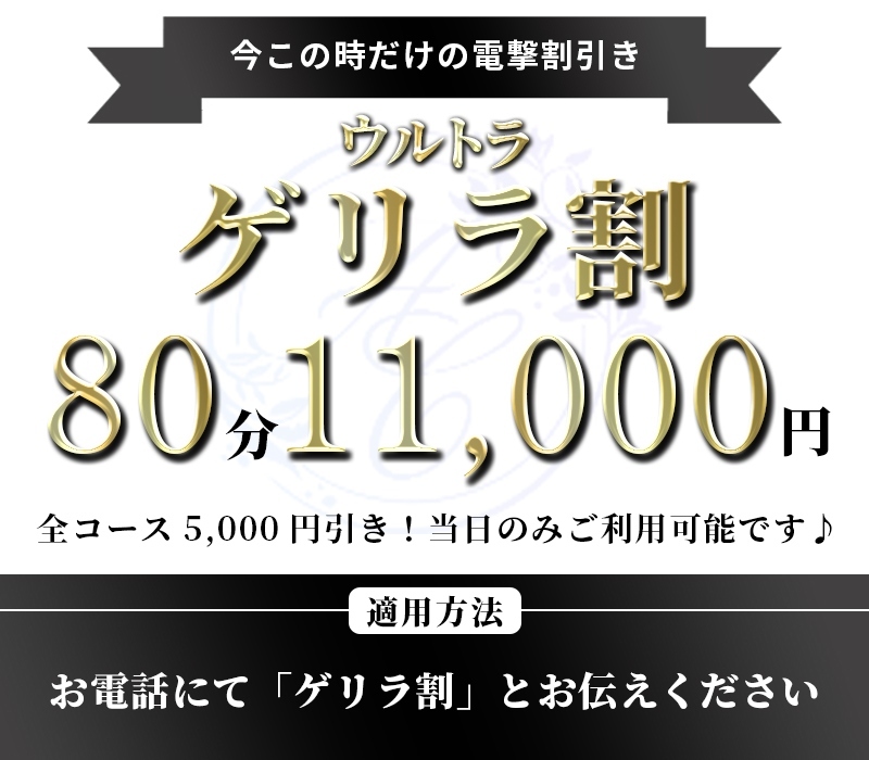 新宿メンズエステ「AromaCharm（アロマチャーム）」