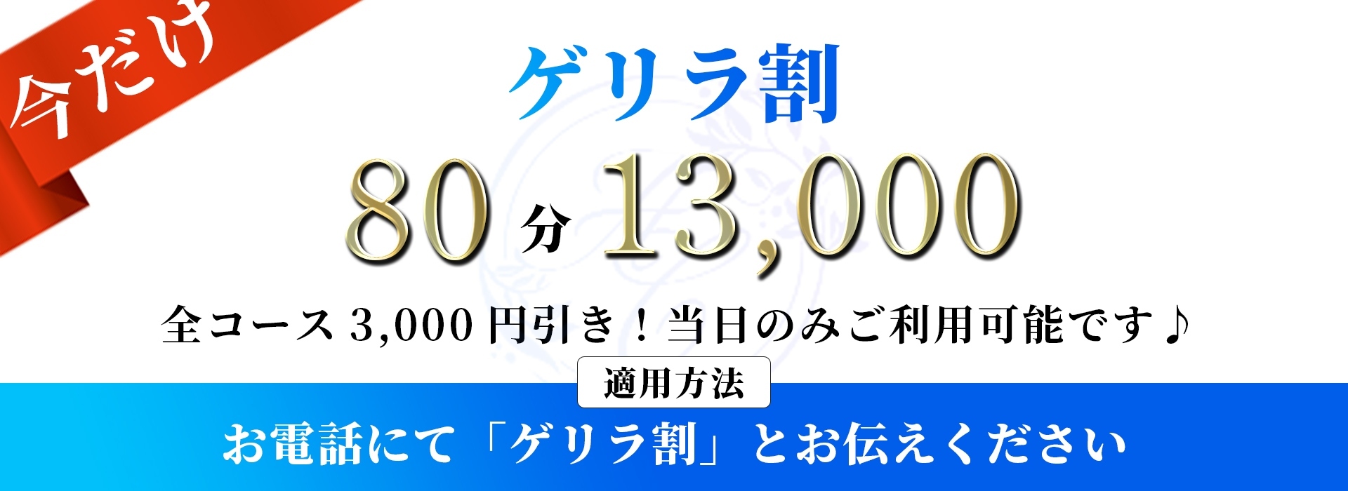 新宿メンズエステ「AromaCharm（アロマチャーム）」