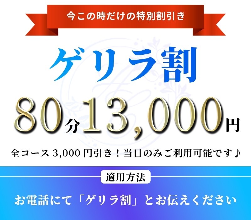 新宿メンズエステ「AromaCharm（アロマチャーム）」