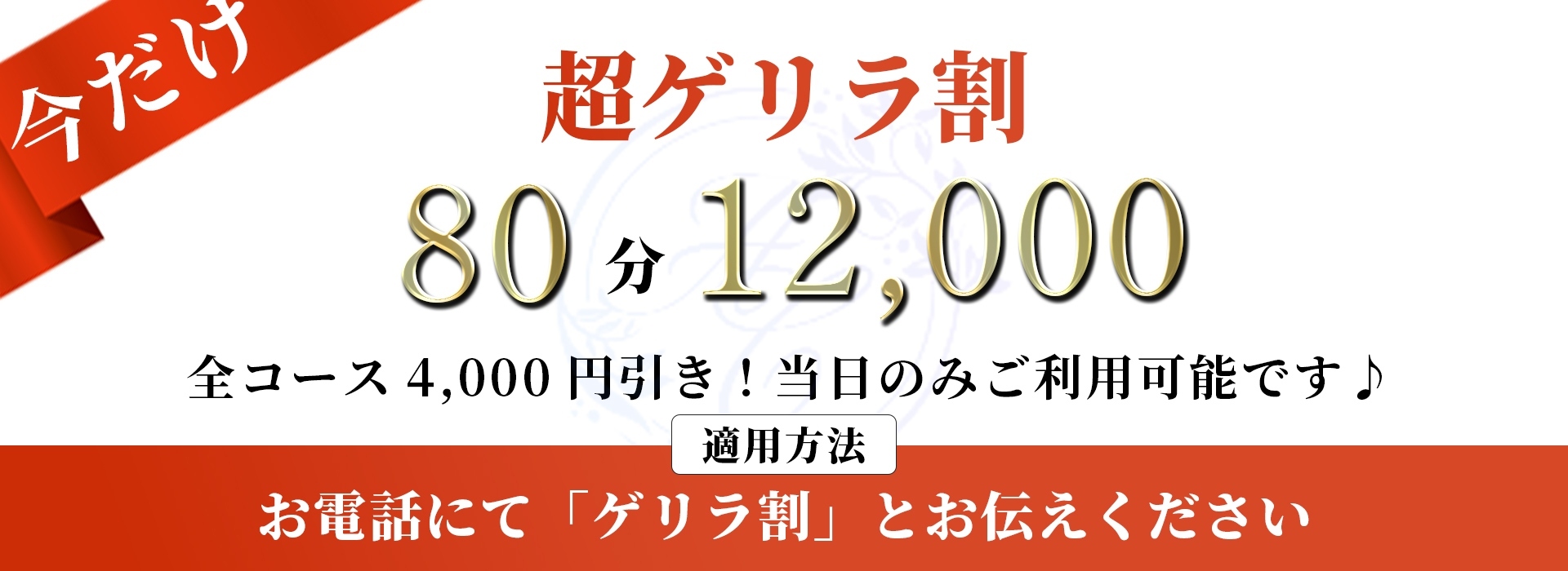 新宿メンズエステ「AromaCharm（アロマチャーム）」
