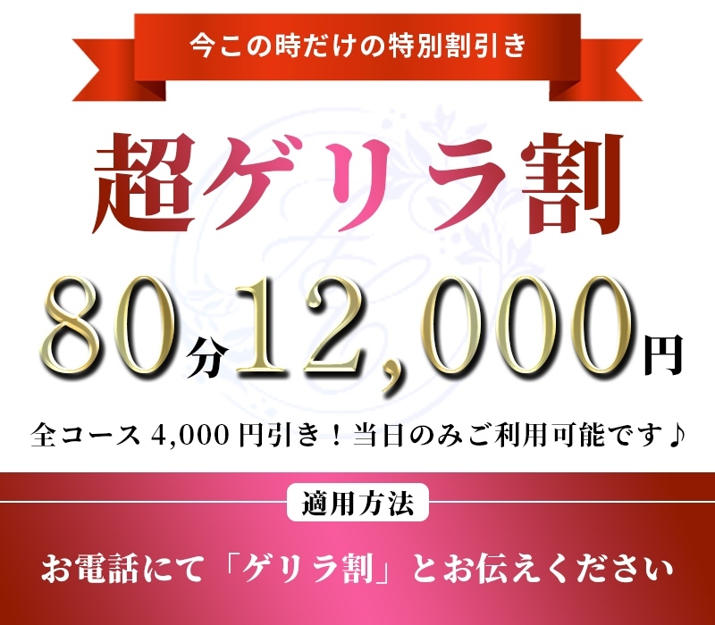 新宿メンズエステ「AromaCharm（アロマチャーム）」